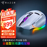雷蛇（Razer） 鼠标巴塞利斯蛇无线 小巴蛇游戏X极速蓝牙充电lol有线人力工学cf鼠标LOL V3专业版 白色（无线三模 3万DPI 幻彩灯）
