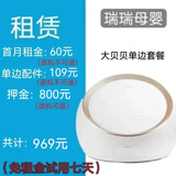 贝瑞克租赁出租s1大贝贝DUALS小贝贝DC电动吸奶器追奶通乳spectra 大贝贝单边一个月 电动式