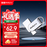 ThinkPlus联想64G 双接口金属U盘USB Type-C手机电脑专用外接通用优盘大容量内存扩容u盘TYCU301