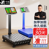 今选【张晨光代言】正品品牌称重电子秤商用秤做生意用台秤落地秤摆摊电子称磅秤大型工业用计数快递秤 高续航黑180公斤30*40加厚