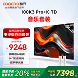 酷开创维100K3 Pro 2025款 100英寸电视+K-TD麦克风套装 K歌电视 家庭KTV无线话筒唱歌会议 双支麦克风