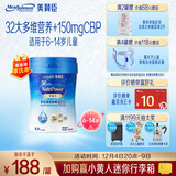 美赞臣学优力学生儿童成长奶粉铂金装700g【32大学优营养 150mgCBP】