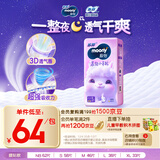 MOONY苏菲尤妮佳Q薄萌羽慕怡小羊驼纸尿裤尿不湿S58片(4-8kg)