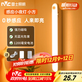 雷士（NVC）七夕情人节酷毙灯强力磁吸床头照明学生宿舍起夜感应条形小夜灯