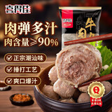 喜得佳手打潮汕牛肉丸250g 潮州牛肉丸子 火锅食材关东煮丸料烧烤麻辣烫