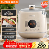 苏泊尔（SUPOR）【国家补贴】一人食迷你电压力锅2.5L 开盖火锅家用智能宝宝粥SY-25FC8027电饭煲高压锅1-3人