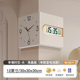 金画板客厅转角挂钟新款钟表挂画双面装饰家用液晶表挂墙纯色转角时钟 幸福时区B-12英寸/纯电池供电（356天超长续航）液晶款