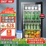 先科（SAST）冰吧冷藏柜 欧式恒温红酒柜办公室酒店家用电冰箱迷你小型单门电竞茶叶保鲜柜展示留样饮料药品柜 135升 白胆（冷藏+微冷冻+蓝光灯+带锁）