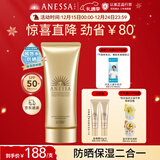 安热沙（Anessa）金灿倍护防晒啫喱90g高倍防晒妆前防晒霜京东自营圣诞礼物