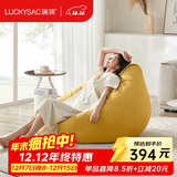 LUCKYSAC懒人沙发EPP豆袋 单人布艺客厅阳台卧室小沙发 舒适款玉米黄