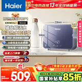 海尔（Haier）国家补贴15%即热式小厨宝电热水器 55MINI蓝 5500W无级变频节能 即开即热智能恒温家用厨房热水宝