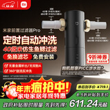 米家前置过滤器 Pro 定时自动冲洗40 微米仿生鱼鳃叠片过滤360°旋流反冲洗MJQZGLQZLDB