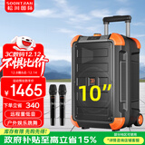 松川国际 SS6户外移动拉杆K歌唱歌表演演出跳舞大功率蓝牙音响充电广场舞舞台带无线话筒点唱音箱低音炮 拉秆款 10吋重低音+U段调频双咪