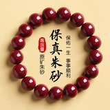 金石灵朱砂手串护身符男女款紫金砂转运珠佛珠情侣手链本命年生日礼物