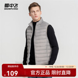 雪中飞经典新款基础舒适轻薄羽绒便捷短款保暖羽绒小马甲轻盈便携舒适 火山灰|8193-男 4XL 190/108A