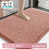 大江地垫卫生间脚垫浴室门口吸水垫厕所浴室防滑地垫50x80cm