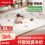 丸丫宝宝爬行垫婴儿加厚家用爬爬垫xpe儿童整体垫1.8*2.5米2.5CM-轨道