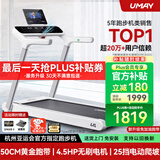 佑美U4跑步机家庭用智能电动爬坡机全折叠安静低音走步机健身2025新款