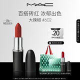 M.A.C魅可大子弹头mac口红哑光高级显白#602大辣椒 圣诞礼物