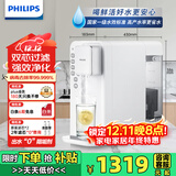 飞利浦（PHILIPS）净水器家用 台式免安装即热直饮一体净水机 反渗透净水器5L大水箱 一级水效ADD6836/93两套滤芯装