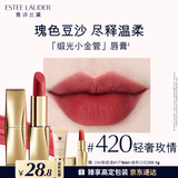 雅诗兰黛绒雾缎光唇膏420#轻奢玫情色口红礼盒化妆品套装生日礼物送女友