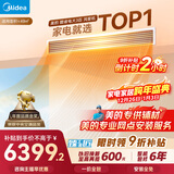 美的中央空调大3匹酷省电 风管机一拖一 超一级能效纯铜管空调 热销TOP1 KFR-75T2W/B3-KS(1)国家补贴