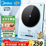 美的（Midea）铂钻家用电磁炉电陶炉 2200W大功率电磁灶火锅炉爆炒预约多功能电磁炉一套配锅MC-E22B27A
