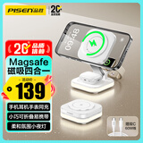 品胜苹果无线充电器四合一Magsafe磁吸折叠适用iPhone17pro/16华为小米手机iWatch手表airpods耳机底座