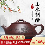 徐保国 纯紫砂壶宜兴名家手工茶壶功夫小茶具套装泡茶壶石瓢壶 210ml 周国君 紫泥款球孔