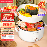 荣事达（Royalstar）电火锅5L电煮锅 蒸煮一体多功能不粘锅 宿舍多档调温电煮锅 煎涮一体配蒸笼上蒸下煮电热锅RHG05F