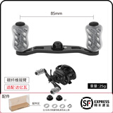 革梦士（GOMEXUS）摇臂果冻握丸碳纤维摇臂禧玛诺达瓦阿布海伯光威通用水滴轮改装 曜石黑【85mm达瓦款】 注意：达瓦带杆帽统一为银色