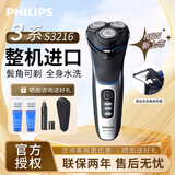 飞利浦（PHILIPS）剃须刀电动3系4系整机进口刮胡刀三刀头USB1小时快充胡须刀S4313s3206升级款送男友长辈生日礼物 【新款S3216】S3206 升级款