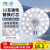 雷士（NVC）led灯盘吸顶灯替换灯芯圆形灯管灯条贴片灯板12瓦白光6500K