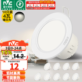 雷士（NVC）筒灯 LED筒射灯孔灯天花灯走廊过道灯 背景装饰灯牛眼灯 十只装-4W漆白暖白光开孔75-85mm