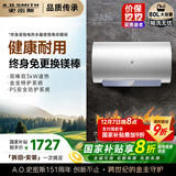 史密斯（A.O.SMITH）佳尼特80升国家补贴电热水器 金圭内胆包8年 双棒分离速热 免更换镁棒 CTE-80JC1