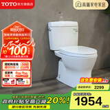 TOTO马桶CW830坐便器智洁釉面无棱内壁冲落式节水分体座便(04-B) 305坑距