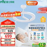 雷士（NVC）婴儿光天使环母婴灯全光谱护眼吸顶灯漫反射现代简约灯具包安装