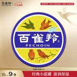 百雀羚滋润型护肤脂41.5g大号冷霜雪花膏经典保湿滋润品质国货圣诞礼物