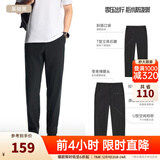 安踏（ANTA）精英商务型动裤丨抗皱长裤男加绒加厚保暖秋冬季运动裤休闲裤子 【防泼水升级西裤】基础黑7509-4 M (男170)