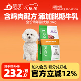 靓贝狗粮 高能营养 全价犬粮 20kg40斤 通用犬粮 幼犬20kg40斤