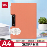 得力（deli）A4横式折页板夹文件夹夹板 书写板夹写字板诗朗诵签约夹板 试卷资料收纳板夹 PE124 红色
