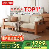 京东京造家居彼岸布艺沙发 现代客厅大户型一体两用实木沙发床 大三人位