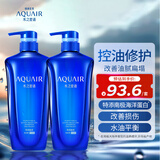 水之密语（AQUAIR）净润臻养(控油型)洗发水套装600ml*2滋养保湿男女士