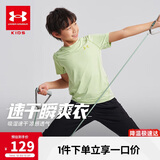 安德玛（Under Armour）男童运动速干运动衫休闲短袖T恤训练服243120537 白色 130