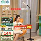 雷士（NVC）落地灯沙发客厅家用书房护眼灯学生学习台灯床头阅读灯钢琴灯立式