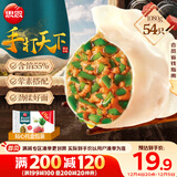 思念手打天下系列水饺猪肉韭菜水饺1.08kg54只 速冻家庭装蒸煎饺