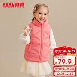 鸭鸭（YAYA）儿童羽绒马甲男女童背心秋冬季中大童装轻薄青少年学生外套WJ 桃红色 150