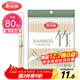 美丽雅一次性筷子独立包装80双 竹筷方便筷家用快餐方便外卖餐具