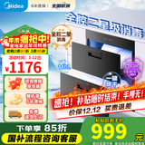 美的（Midea）暖阳消毒柜嵌入式90Q15S Pro 二星级紫外线光波消毒碗柜家用大容量婴儿奶瓶餐具【国家补贴】 二星级 110L 【光波消毒】90Q15S Pro