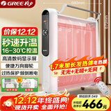 格力（GREE）电暖器取暖器节能低耗立体速热家用电暖气遥控取暖气加湿无光防烫电热膜暖气片取暖炉 NDYM-S6021B